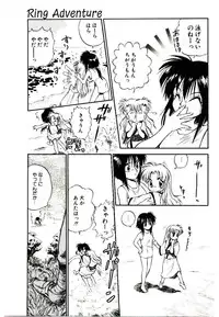 [Mutsuki Tsutomu] Ring Adventure