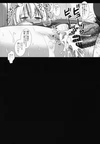 (C87) [Nagiyamasugi (Nagiyama)] Hifuu Ryoujoku 2 Mari o Oshioki (Touhou Project)