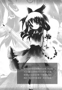 (FF9) [Shaen's ComicHouse (Shaen)] Touhou Enpitsu Rensa (Touhou Project) [Chinese]