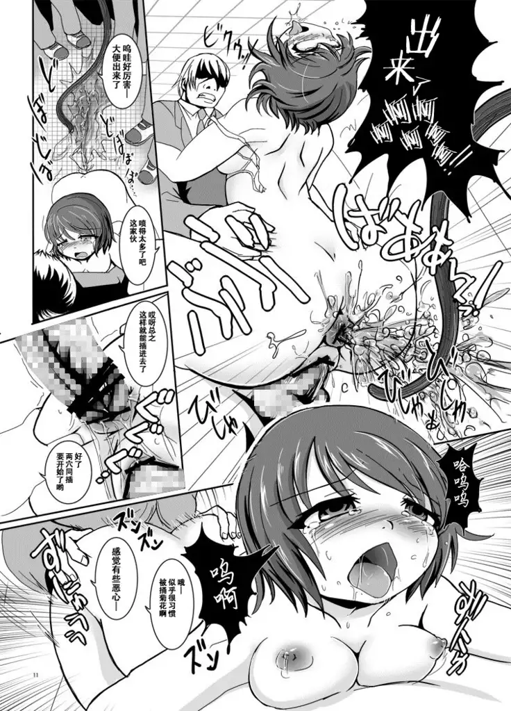 Tetsujin Shoujo Blazer - Kounai Ryoujoku & Shokushu Choukyou Pack 1【chinese】