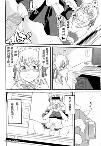 [Hinemosu Notari] Onnanoko ga Osuki? Ch. 2 (Mesu-nized Festival) [Chinese] [路法斯教徒汉化]