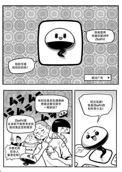 Seiheki Matching Appli Zubopuri