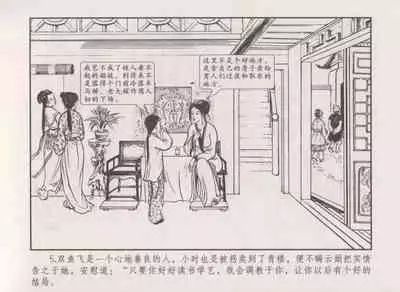 史上名妓 秦淮翘楚-柳如是(张子明 2010年11月)