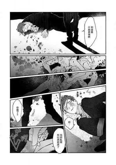 Nue no Naku Yoru ni | 于鵺啼之夜 Ch. 1-6 + 番外