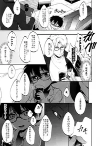 (C92) [Don't UndeRsTand (DoLL Suke)] Kawaki (Detective Conan)