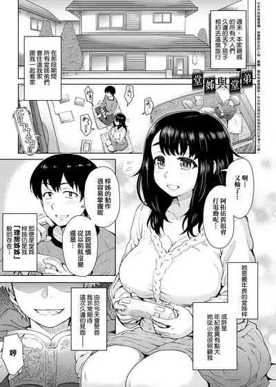 Retsujou Mixture - Animal Passion Mixture | 劣情慾獸的混合體