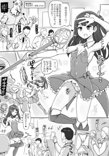 Erotic Magic Girl / 魔法少女エロ