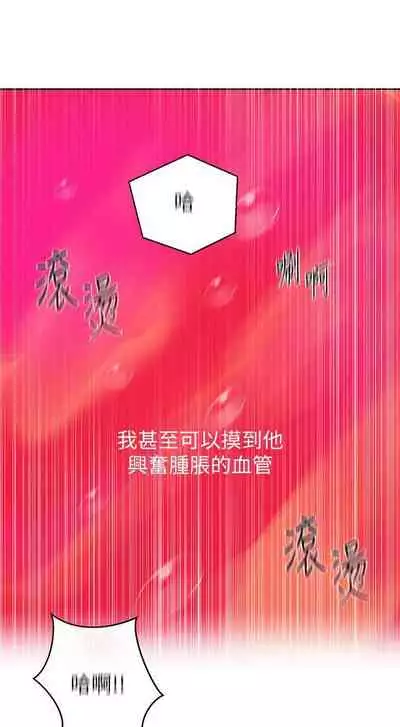 【周六连载】秘密教学（作者：美娜讚 & 鋼鐵王） 第1~79话