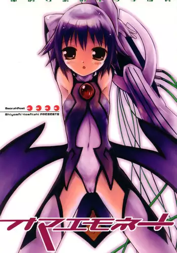 (C64) [Anorak Post (Akiyoshi Yoshiaki)] Omae Mone! (Yumeria)