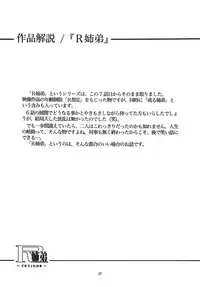 [RPG Company 2 (Yoriu Mushi)] R Shitei Ketsu ~Irumi to Hiroki~