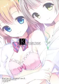 (C88) [IK.projectear (natsumi)] Kotori Complex2 (Love Live!) [Chinese] [脸肿汉化组]