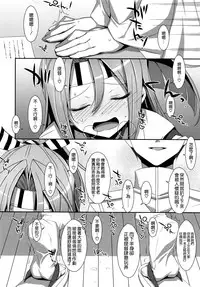 (C87) [TIES (Takei Ooki)] Hisho Zuihou-chan. (Kantai Collection -KanColle-) [Chinese] [空気系☆漢化]