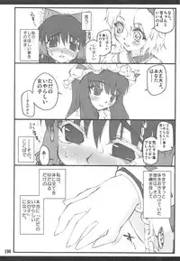 (C76) [CHIRIAKUTA (Yaburebouki Akuta)] Touhou Shoujo Saiin ~Mahou Shoujo Hen~ (Touhou Project)