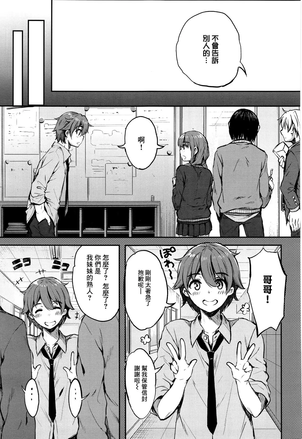 Atashi Janai no ni...
