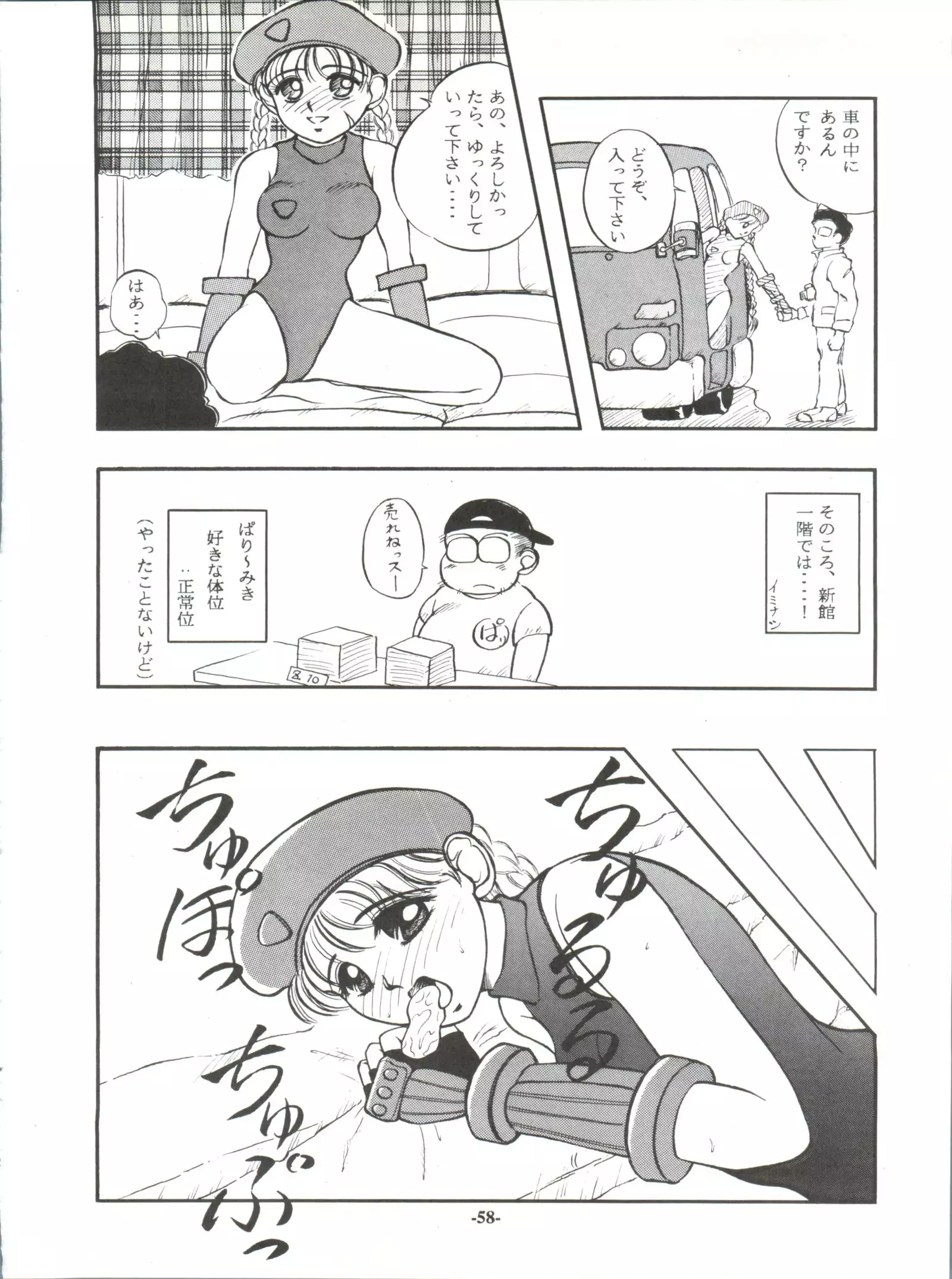 ZABON 6