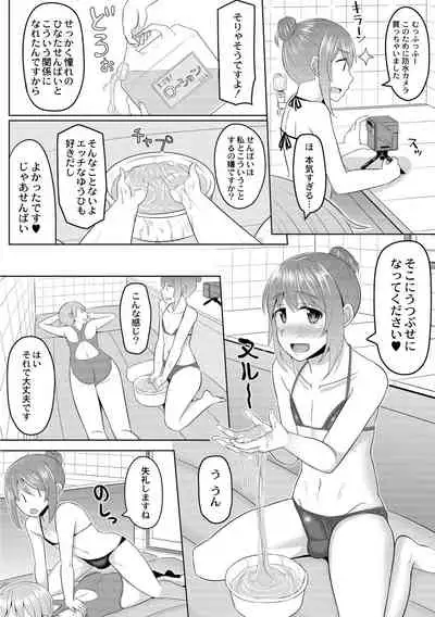 コスプレ好きな男の娘たち