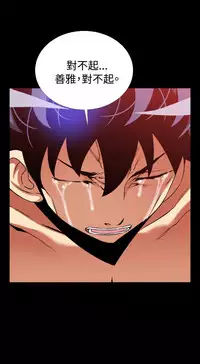 Love Parameter 恋爱辅助器 101-111 [Chinese]中文