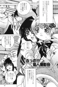 [Kanda Matsu] Hitori ja Dekinaino