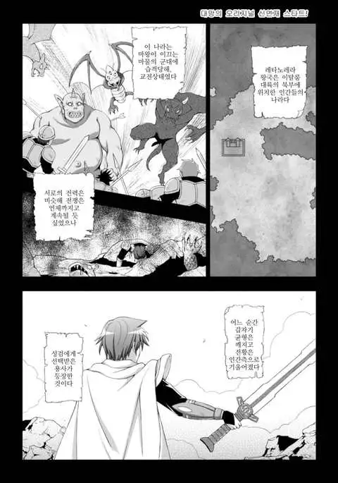 Seijo no Kenshin Ch. 1-8