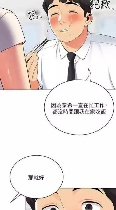 A good day chi 01-15 - manhwaroshi