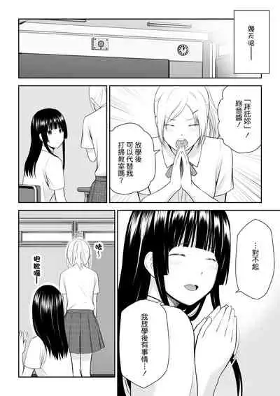 [Aisu Hatsudenjyo (Aisu no A)] Suzushiro-san wa Onegai ni Yowai [Chinese]