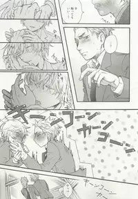 ストーカー男子 (POE BACKS BABY COMICS EXTRA)