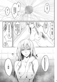 (C89) [UDON-YA (Kizuki Aruchu, ZAN)] Furohile Ge [Chinese] [屏幕髒了漢化]