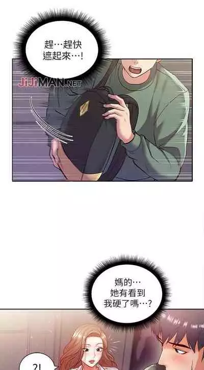 【周三连载】超市的漂亮姐姐（作者：北鼻&逃兵） 第1~71话