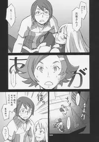 (C66) [Wagamama Dou (Syowmaru)] Over King Complete Works (Overman King Gainer)