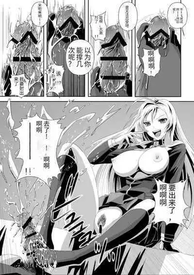 Kapuchuu to Vampire 2