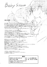 (C79) [Kyuukeijo no Higashi (Aduma Ren)] Baby sitters (K-ON!) (English)