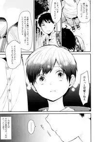 [Naito Loveca] Ame ga Yamu Made - until the tears stop