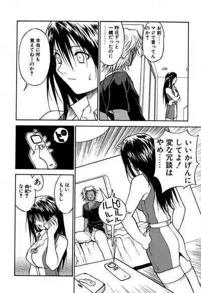 [Nagase Rurio] Another side