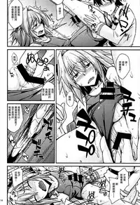 (COMIC1☆12) [ENNUI (Nokoppa)] Risei Daibakuhatsu! (Fate/Grand Order) [Chinese] [瑞树汉化组]