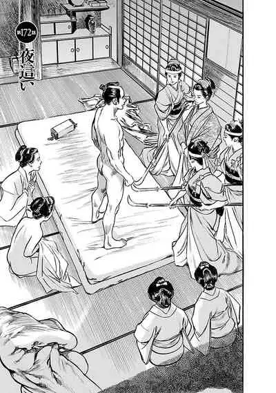 [とみさわ千夏, 八月薫] お願いサプリマン My Pure Lady 19