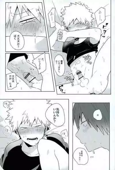 (Douyara Deban no Youda! 10) [pipipi (mochi)] Anosa. (Boku no Hero Academia)