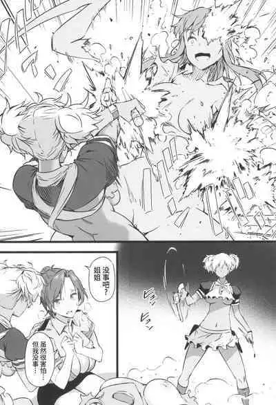 Juu to Bonyuu to Kyuuketsuki 2-Kan