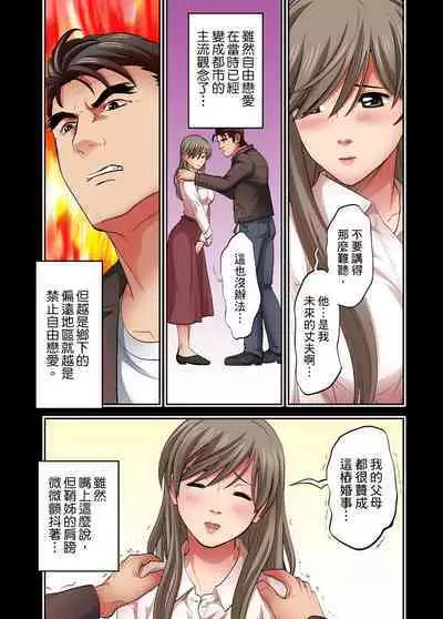 人妻專攻!超猛按摩師的敏感穴位按摩術~不要連裡面的穴道一起刺激啦!1-29話