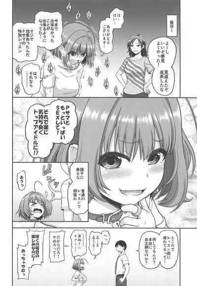 Yumemi Riamu no Tokubetsu Lesson