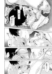 [Shiina] Noraneko Shoujo to no Kurashikata Ch. 1-14 [Digital]