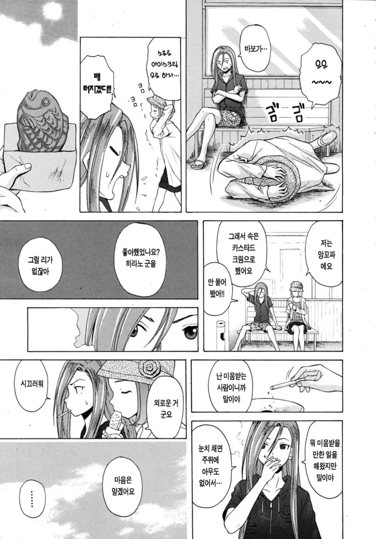 Sensei wo Mitekudasai