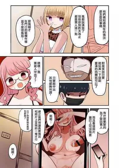 Shashin no Onna wa Mirai no Ore