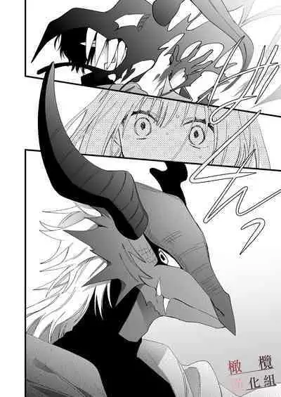 moto maō-sama ni hirowa reta hanashi 2｜被原魔王大人撿到的故事2+加筆