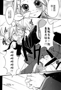 Tsui Teru Kagamine-san