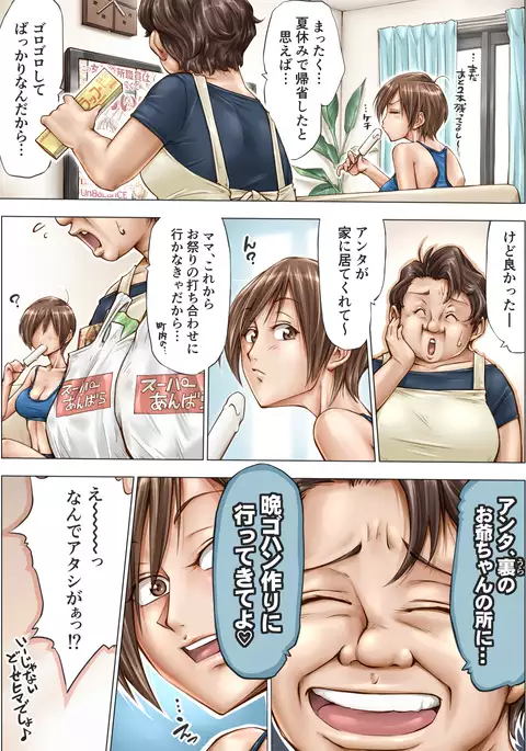 Be made to feel for such grandfather…