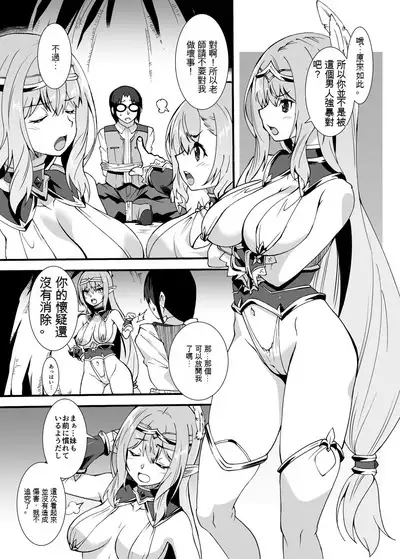 Sukebe Elf Tanbouki Soushuuhen