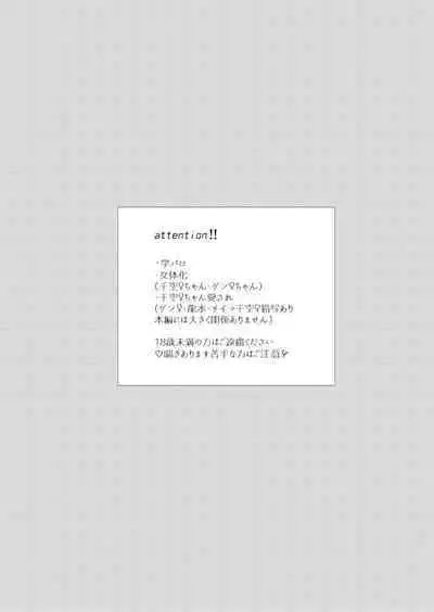 Glow dull in the abyss - Dr. Stone dj