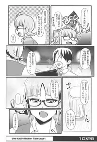 (C94) [Trample Rigger (Yequo)] Horizont (THE iDOLM@STER)