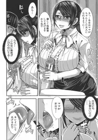 [Yutakame] Amaama Marma