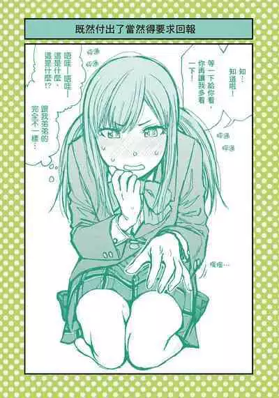 I Tried Asking While Kowtowing